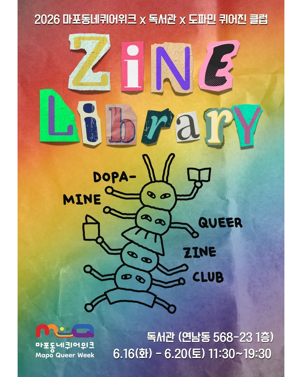 Zine Library