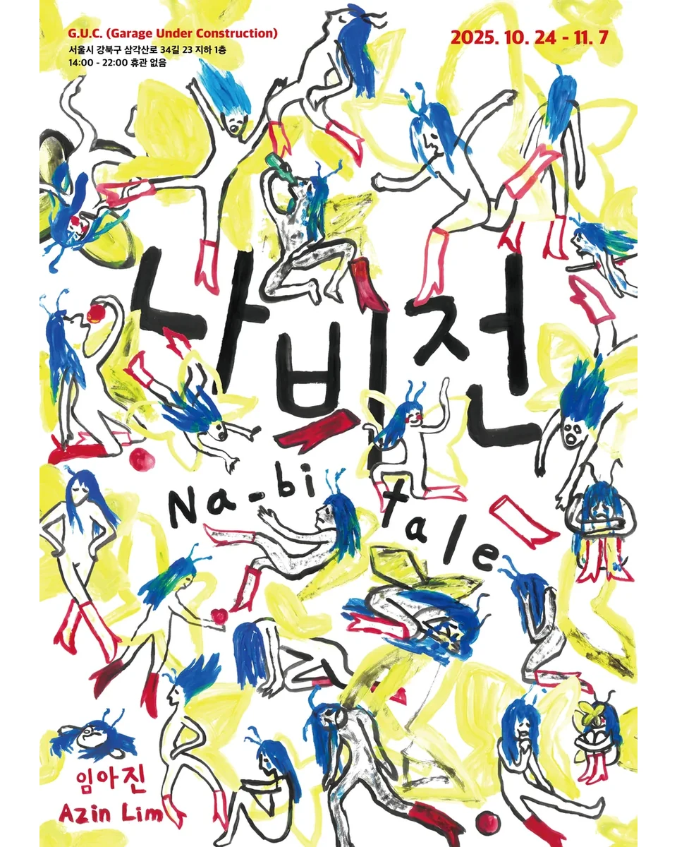 Na-bi tale exhibition