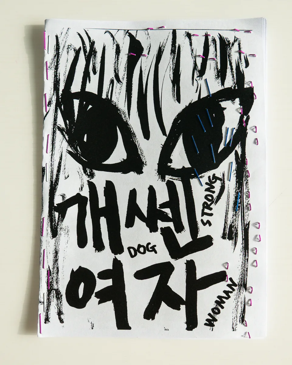 DOG-STRONG WOMAN zine