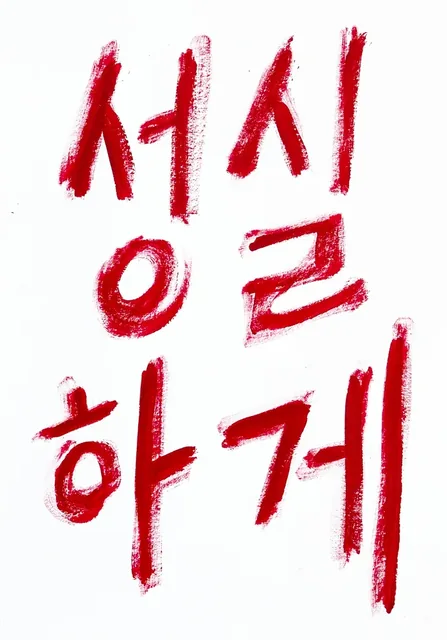 Original drawings and calligraphy &mdash; 13