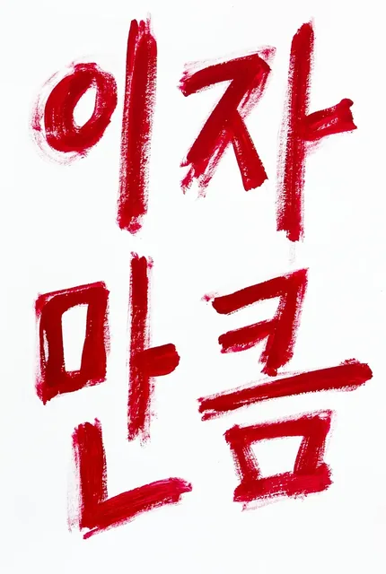 Original drawings and calligraphy &mdash; 16