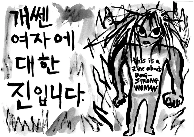 DOG-STRONG WOMAN &mdash; 2