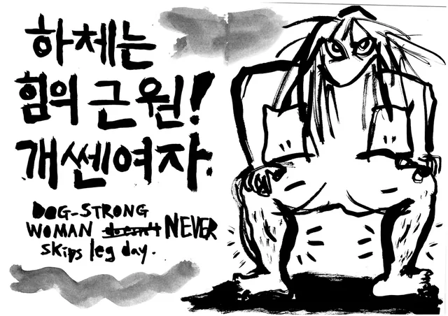 DOG-STRONG WOMAN &mdash; 5