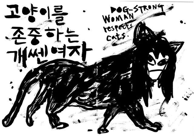 DOG-STRONG WOMAN &mdash; 7