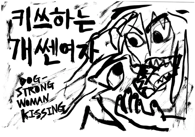DOG-STRONG WOMAN &mdash; 8