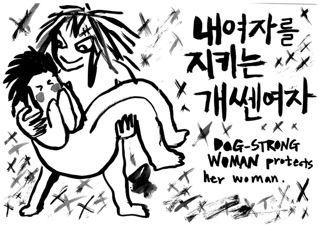 DOG-STRONG WOMAN &mdash; 9