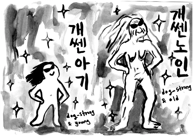 DOG-STRONG WOMAN &mdash; 10
