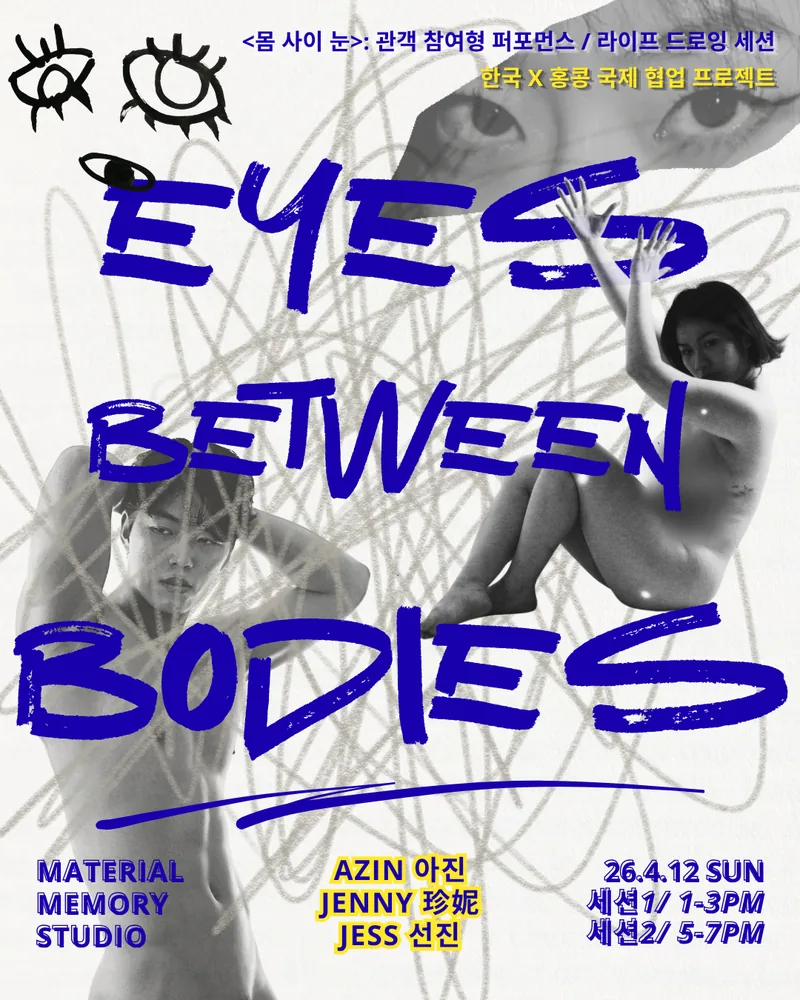 Eyes between Bodies poster