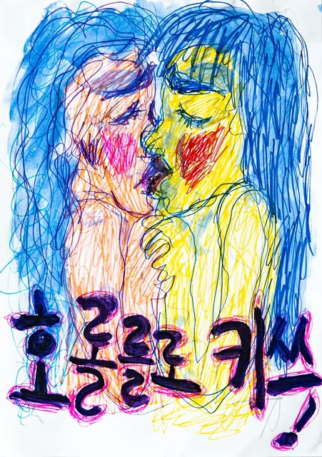 Ho-lo-lo-lo Kiss! &mdash; 15