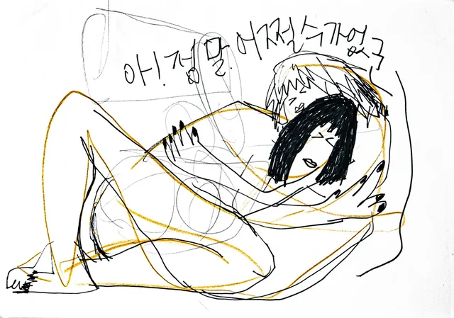 Fuck! I can&rsquo;t help it (love you) &mdash; 17