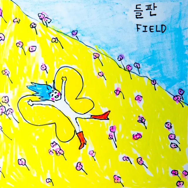 The Story of Na-bi &mdash; 3