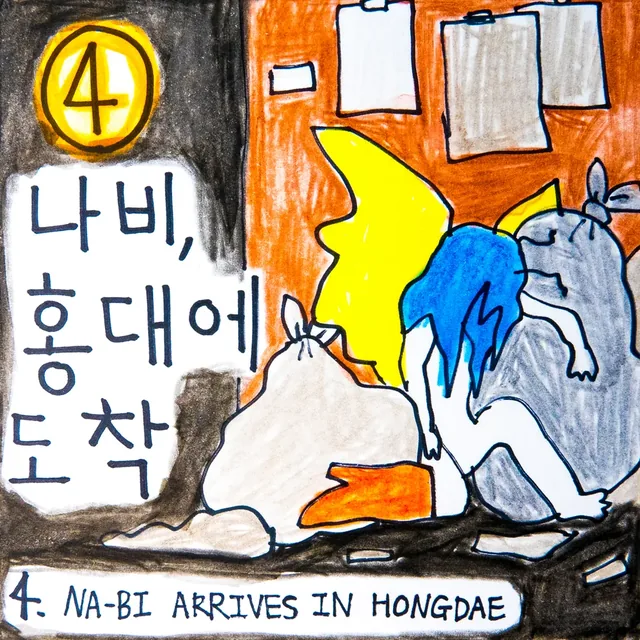 The Story of Na-bi &mdash; 16