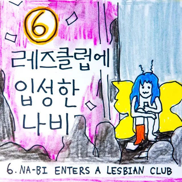 The Story of Na-bi &mdash; 26