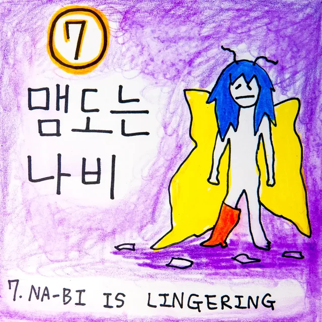 The Story of Na-bi &mdash; 31