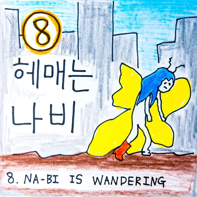 The Story of Na-bi &mdash; 36
