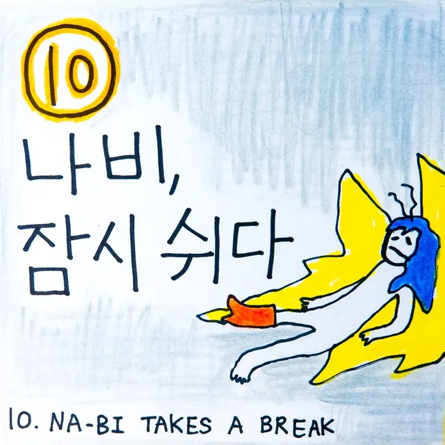 The Story of Na-bi &mdash; 46