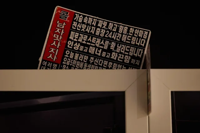 (un)fortunately, (un)body (2023) &mdash; 17