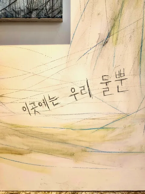 Unsaid Island (2024) &mdash; 18